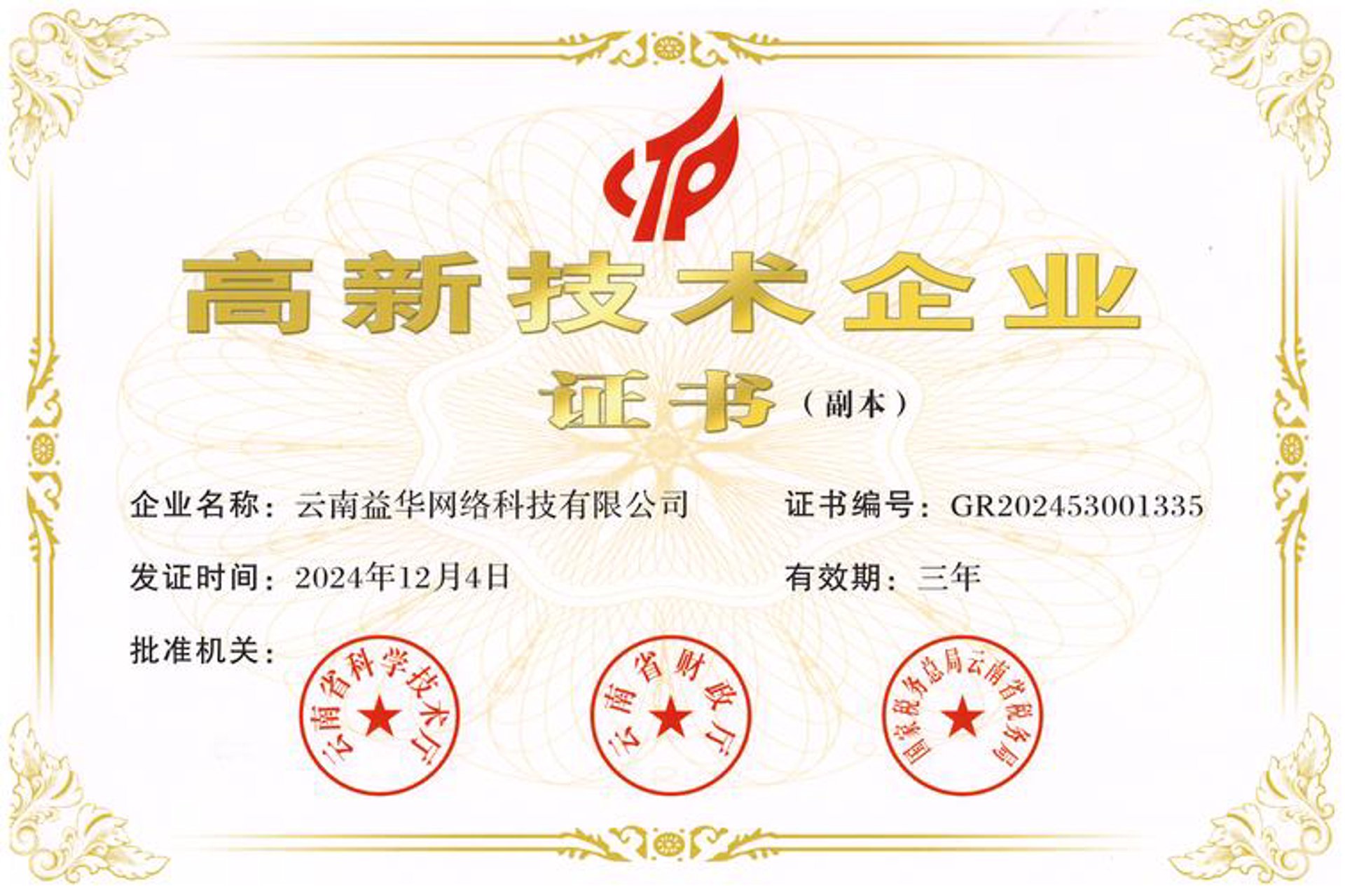 亿华云计算